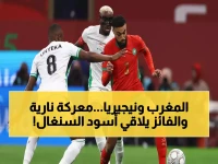 عاجل: المغرب ونيجيريا يدخلان في معركة حاسمة… من سيواجه السنغال في نهائي الأمم الإفريقية؟