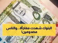 عاجل: الريال السعودي يقفز في 4 بنوك مصرية خلال ساعات - أسعار صادمة تضرب الأسواق!