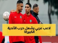 عاجل: صراع محتدم بين عمالقة إنجلترا للظفر بـ'جوهرة المغرب' يوسف النصيري!