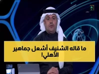 شاهد: تعليق الشنيف النار على فوز الأهلي يشعل الجمهور... "بالروح الفوز ما يروح"!