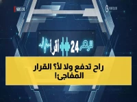 عاجل: القرار الملكي الجديد يعفي 5 جنسيات من رسوم المرافقين 2026... هل أنت من المحظوظين؟