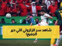 عاجل: الزلزولي يصنع التاريخ... السر وراء قيادة المغرب لنصف نهائي الأمم الإفريقية!