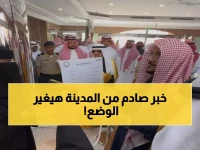 عاجل: وزير الشؤون الإسلامية يكشف مشروع 'كافية' الثوري في المدينة المنورة - ماذا يخفي هذا الإعلان التاريخي؟