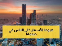 عاجل: انهيار جنوني لأسعار الأراضي في الرياض... 8 أحياء تفقد 50% من قيمتها!
