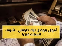عاجل: 4.7 مليون أسرة تستلم 4 مليارات جنيه اليوم... هل أنت من المستحقين؟