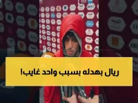 عاجل: الزلزولي ينفجر غضباً بسبب غياب كوليبالي في النهائي - "مش عارف أعمل إيه بدونه!"