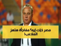 شوقي غريب يكشف: منتخب مصر يخفي مفاجأة كبيرة قبل كأس العالم… بشائر مثيرة خلال 5 أشهر!