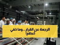 عاجل: برايم الإماراتية تتراجع عن قرار مفاجئ صدم صيادي سقطرى... ووعود سرية بعودة قوية في مارس!