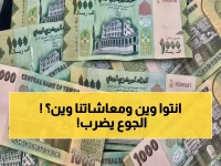عاجل: مئات الأسر بعدن تواجه الجوع… متقاعدو النفط يصرخون: أين معاشاتنا؟!