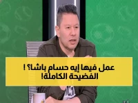عاجل: رضا عبد العال ينفجر غضباً ويدمر حسام حسن بهجوم لم يشهده التاريخ - "أسوأ مدير فني مسك منتخب مصر"!