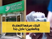 عاجل: انطلاق صرف معاش تكافل وكرامة يناير 2026 اليوم - 17 مليون مستفيد والرابط الفوري للاستعلام!