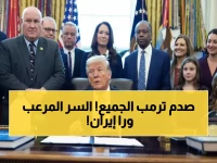 عاجل: ترمب يكشف السر الخطير الذي أوقف المجزرة في إيران... 3428 قتيلاً والعدد مرعب!