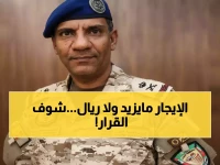 المرسوم الملكي يكسر احتكار المؤجرين نهائياً.. منع الزيادات التعسفية يوفر آلاف الريالات سنوياً لكل أسرة