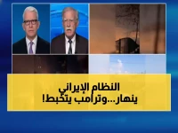 عاجل: بولتون يفضح ترامب - "يبحث عن مخرج جبان من إيران"... والنظام في أضعف حالاته منذ 45 عاماً!