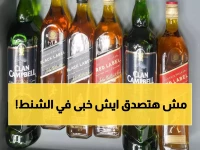 صادم: راكب مصري يخفي 10 زجاجات خمور بقيمة 900 ألف جنيه في حقائبه بمطار الأقصر!