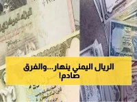 صادم: الدولار يكسر حاجز 1600 في عدن مقابل 535 في صنعاء - فجوة مرعبة تهز الاقتصاد اليمني!