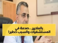 عاجل: كركي يصرف 210 مليار ليرة للمستشفيات ويهدد بفسخ العقود - مسح شامل يفضح المخالفات!