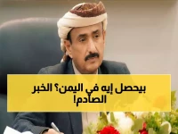 عاجل: لجنة سعودية تصل شبوة لتسليم المطار ومعسكرات حيوية... خطة شاملة لإعادة توحيد اليمن!