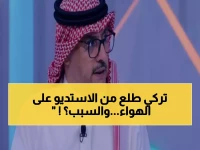 عاجل: انسحاب صادم لتركي السهلي من برنامج نادينا على الهواء... الخلاف مع الحميدي يشعل الجدل!