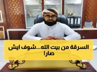 عاجل: كيف استطاعت مساجد حضرموت استعادة الممتلكات المنهوبة خلال أيام… والنتيجة صادمة!