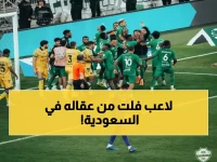 رقم قياسي صادم في الدوري السعودي.. إيفان توني يحطم حاجز الـ13 دقيقة ويكتب التاريخ