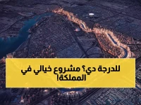 عاجل: السعودية تصنع المعجزة... أنهار اصطناعية تتحدى الطبيعة وتتفوق على النيل بـ14 ألف كيلومتر!