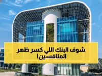 رسمي: البنك التجاري الدولي يحطم جميع البنوك المصرية - الرقابة المالية تعلن النتائج المفاجئة!