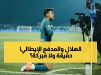 عاجل: نابولي يفجر مفاجأة صادمة - صفقة تبادلية مع الهلال لخطف نجم البرازيل ماركوس ليوناردو!