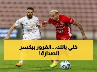 عاجل: سوزا يحذر الفرسان من «فخ الغرور»... والثلاث نقاط تحدد مصير الصدارة!