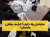 عاجل: مياه القاهرة تنقذ الآلاف من الموت المحقق... قافلة طبية مجانية تكشف الأمراض الخفية!