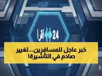 عاجل: السعودية تصدم المسافرين بتعديل جذري على تأشيرة الزيارة العائلية - من 90 يوماً إلى 30 فقط!