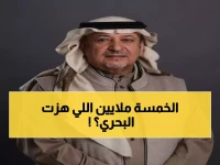 عاجل: البحري تكافئ رئيسها بـ5 ملايين ريال بعد مضاعفة القيمة السوقية وقفزة الأرباح 55%!