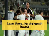 صادم: الزمالك يسحق المصري بثنائية نظيفة... لكن النهاية مؤلمة!