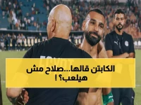 عاجل: قرار صادم من حسام حسن بشأن محمد صلاح قبل مواجهة نيجيريا... والحسم خلال ساعات!