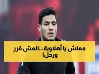 عاجل: مصطفى العش يصدم الأهلي ويفضل المصري البورسعيدي… صفقة الإعارة تشعل الجدل!