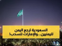 عاجل: السعودية تحرر 4 مطارات يمنية بعد 10 سنوات من الهيمنة الإماراتية - الرحلات تنطلق خلال ساعات!