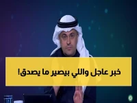 بالفيديو: الشنيف يكشف الحقيقة كاملة لنواف العقيدي... رسالة ستغير مسار القضية!