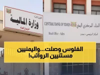 عاجل: السعودية تنقذ اليمن بـ90 مليون دولار... هل تنهي أزمة الرواتب المتأخرة منذ شهرين؟