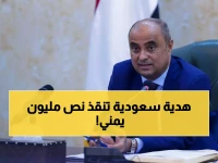 عاجل: السعودية تنقذ 500 ألف موظف يمني بـ90 مليون دولار... المرتبات المتأخرة تُصرف خلال أيام!