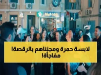 شاهد: ياسمين عبد العزيز ترقص بجنون في عيد ميلادها… مفاجآت مسلسل 'وننسى اللي كان' تشعل رمضان 2026!