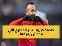 عاجل: أفشة يكشف سر عصام الحضري "الأسطورة" - الرقم القياسي الذي يرعب أفريقيا!