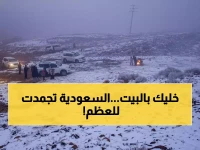 عاجل: موجة برد قارس تجمد السعودية... درجات تحت الصفر والرياح تشل الرؤية!