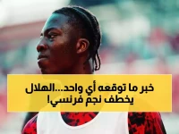 عاجل: الهلال يصدم أوروبا ويطارد "الماسة الفرنسية" بـ10 ملايين يورو... والدوري الإنجليزي يتربص!