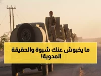 عاجل: شبوة تفضح الكذبة الكبرى... مسؤول يكشف حقيقة قوات درع الوطن الصادمة!