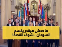 عاجل: العالم يرفض قاطعاً "حكومة الدعم السريع" المزيفة... هل تنهار وحدة السودان؟