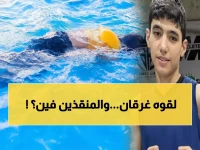 عاجل: السباح جون يموت في حوض النادي... إهمال قاتل و45 دقيقة صراع مع الموت في مشهد مروع!