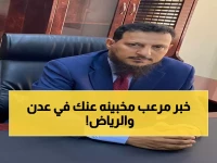 عاجل: قرارات استراتيجية خطيرة بين عدن والرياض... هل تعيد رسم خريطة الاستقرار؟