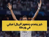 عاجل: مبابي ينهار في ريال مدريد.. إصابة غامضة تهدد مستقبله والملكي يواجه كارثة حقيقية!