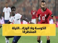 عاجل: مصر ونيجيريا وجهاً لوجه غداً... من سيحسم الصراع التاريخي في كأس أمم إفريقيا؟
