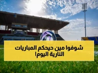 عاجل: الحكام المثيرون للجدل يقودون 3 مواجهات نارية في دوري روشن اليوم - النجمة والاتحاد في قلب العاصفة!